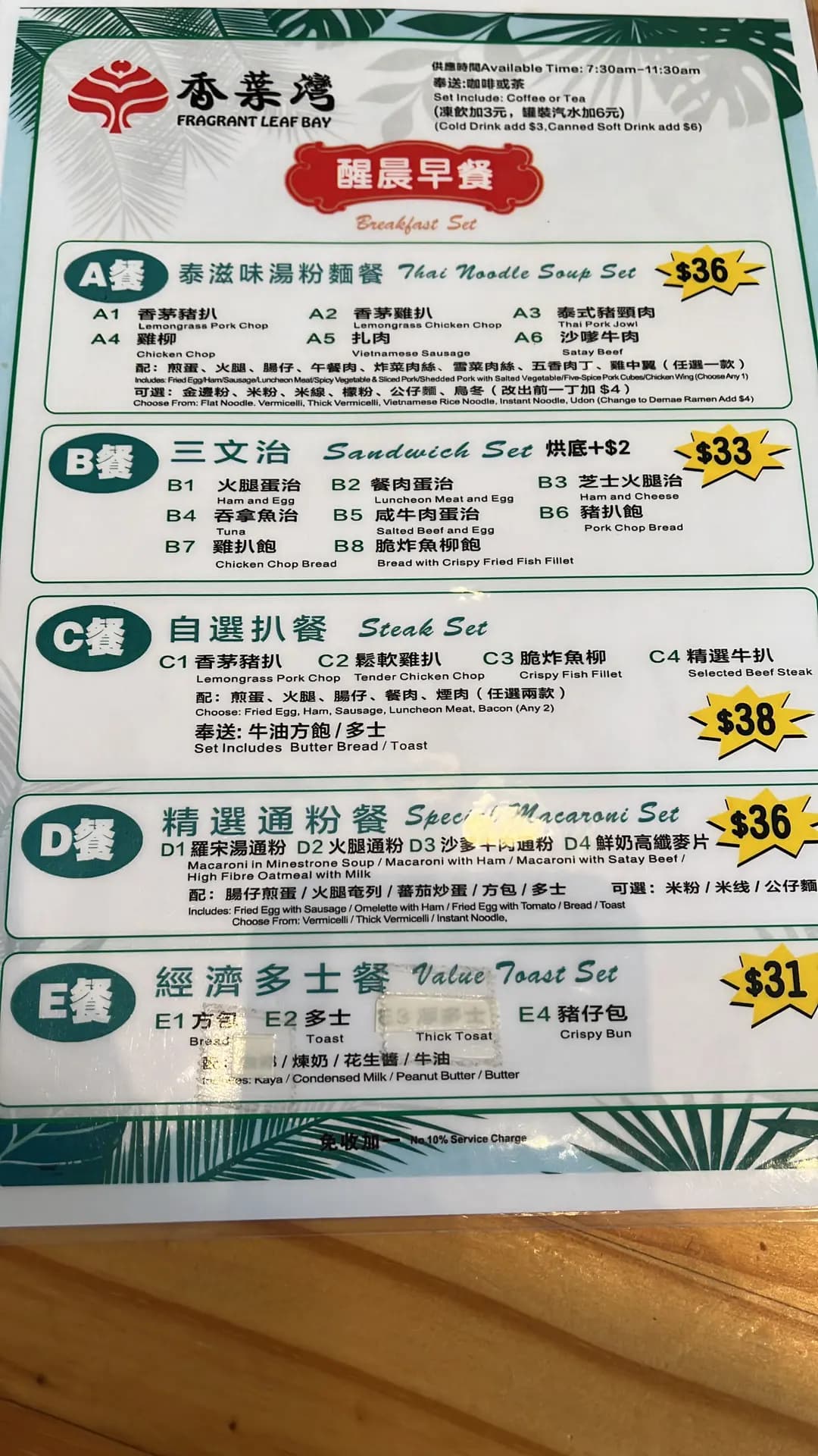 香葉灣 (九龍貿易中心) photo 8