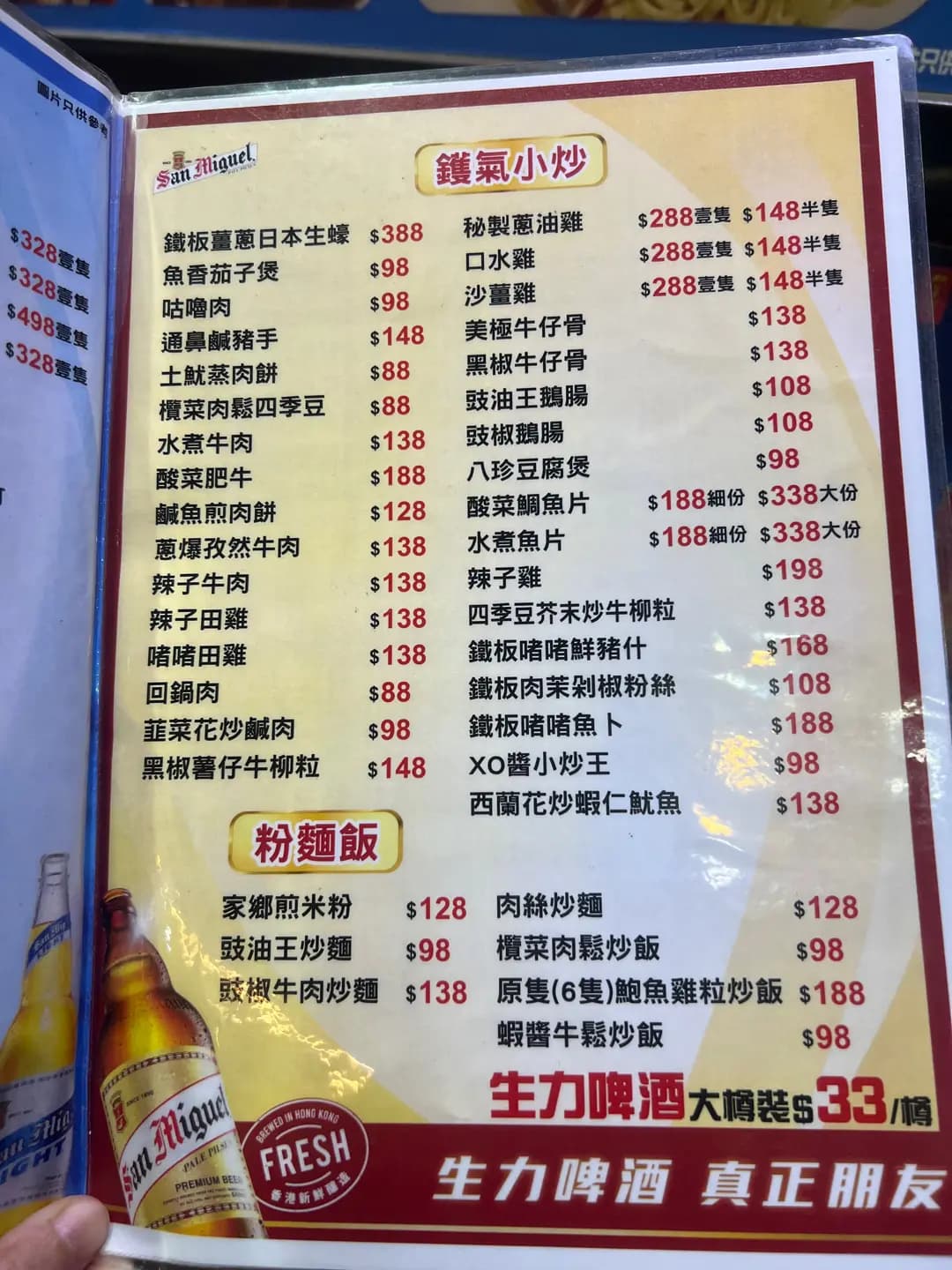 富和飯店 photo 5