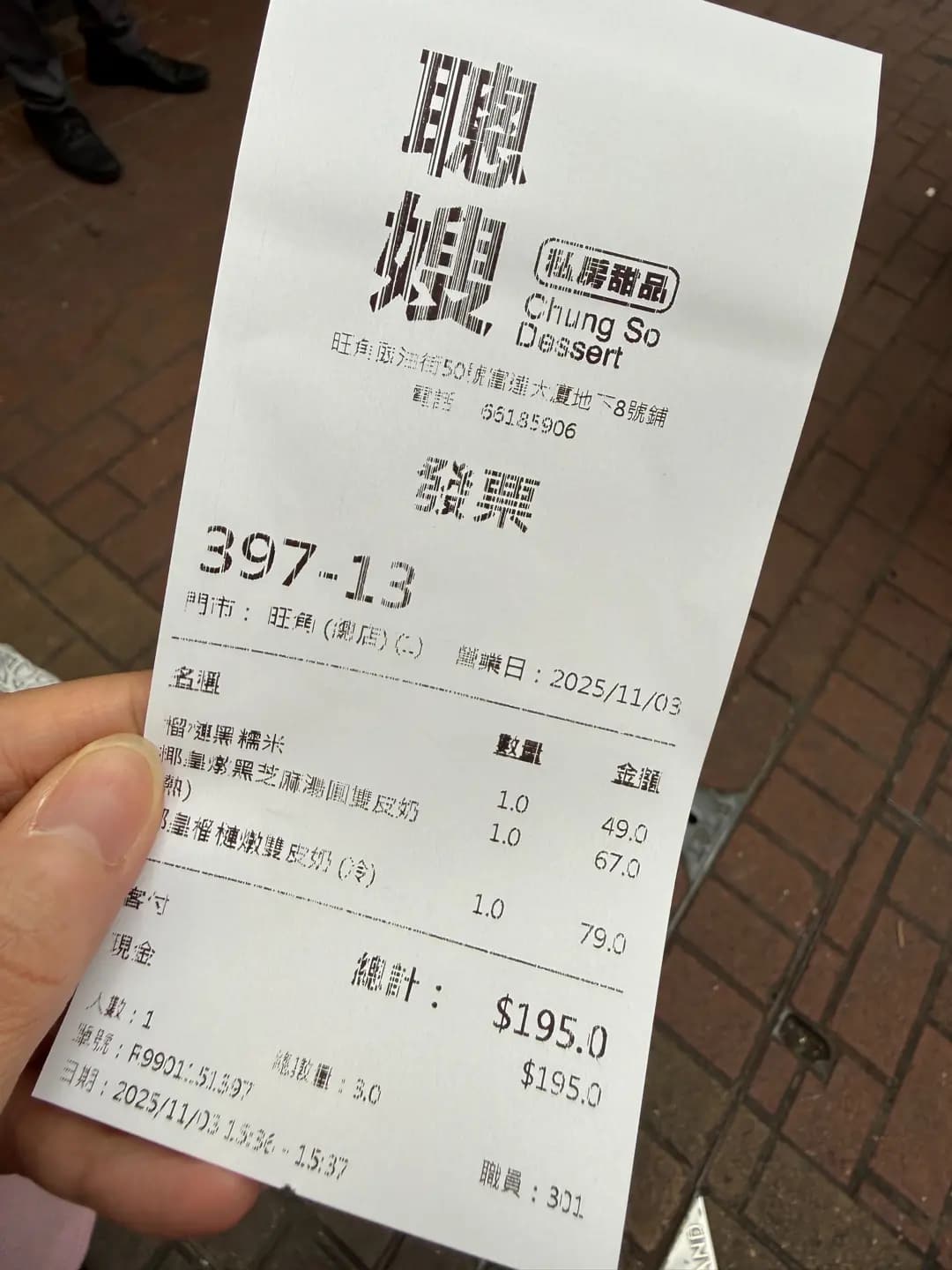 聰嫂私房甜品 (富達大廈) photo 1