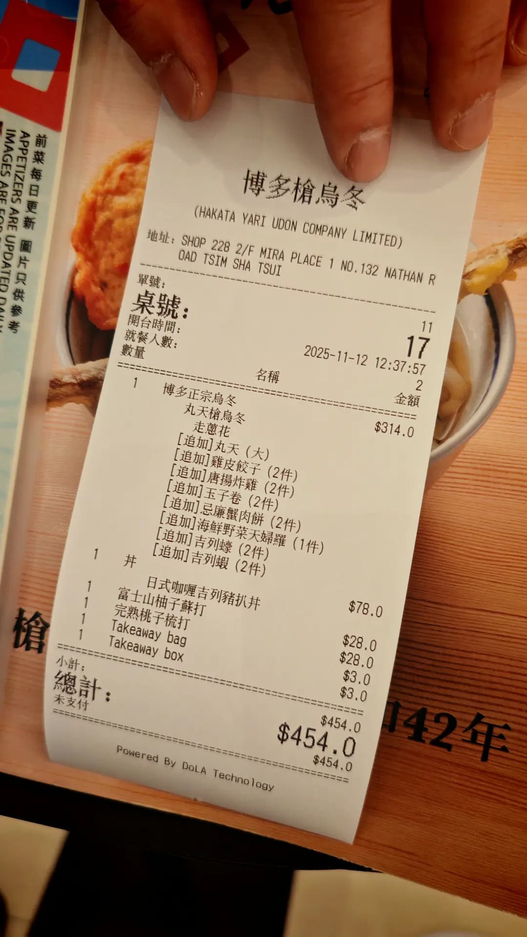 博多槍烏冬 photo 6