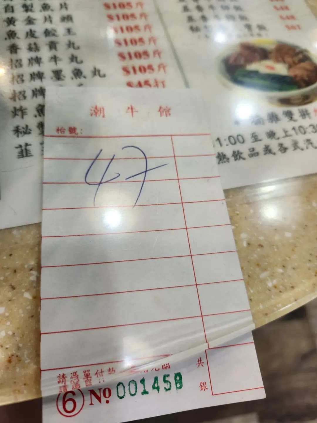 潮牛館 photo 4
