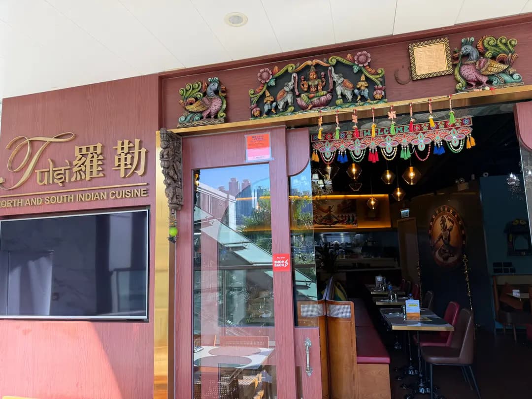 羅勒印度餐廳 (MONTEREY Place) photo 5