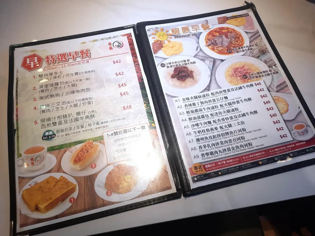 銀龍粉麵茶餐廳 photo 2