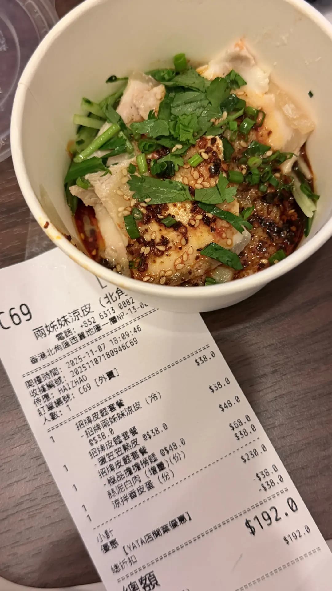 兩姊妹涼皮 x 株式会社 (北角匯二期) photo 2