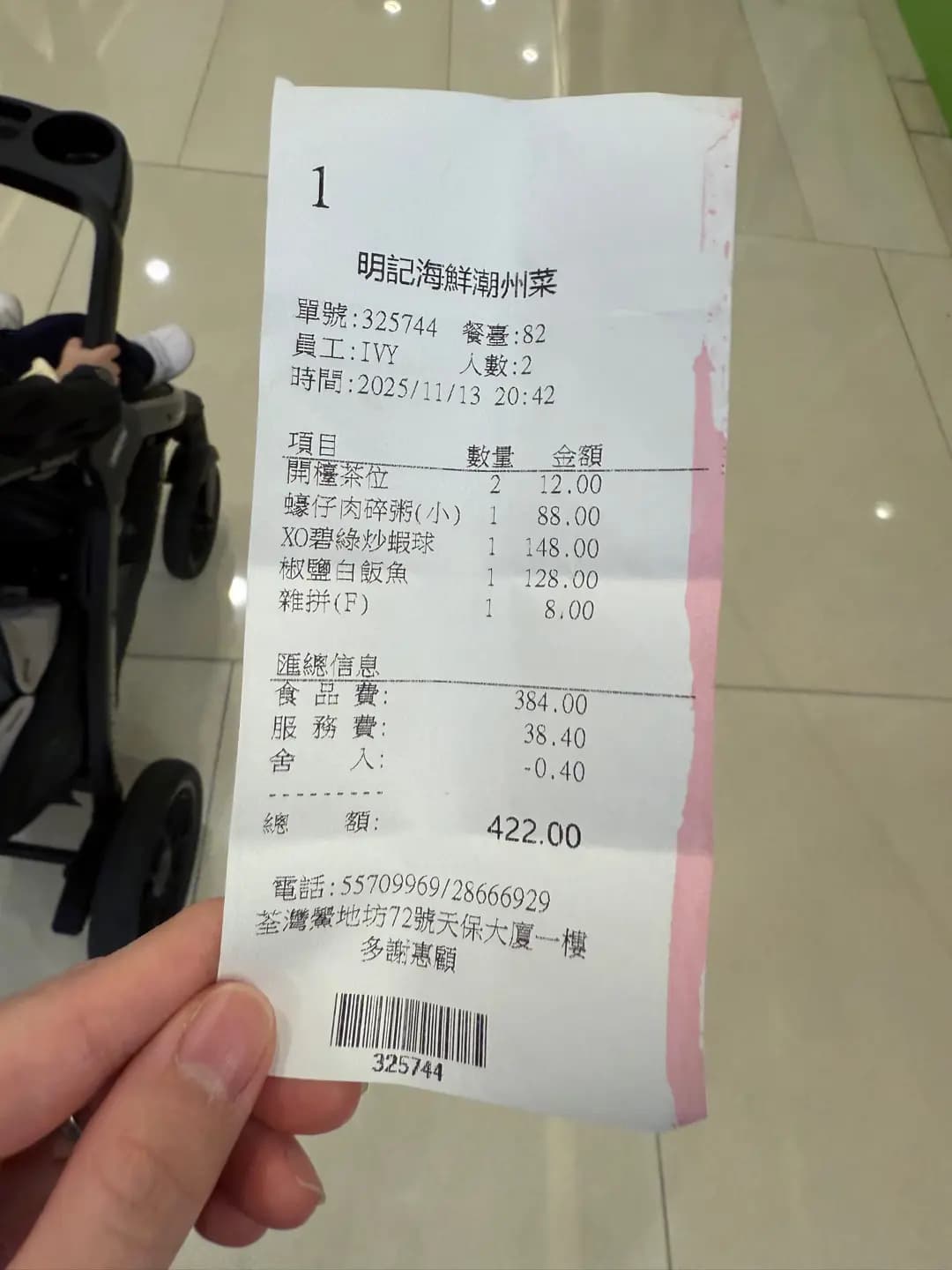 明記海鮮潮州菜館 (天保大廈) photo 4
