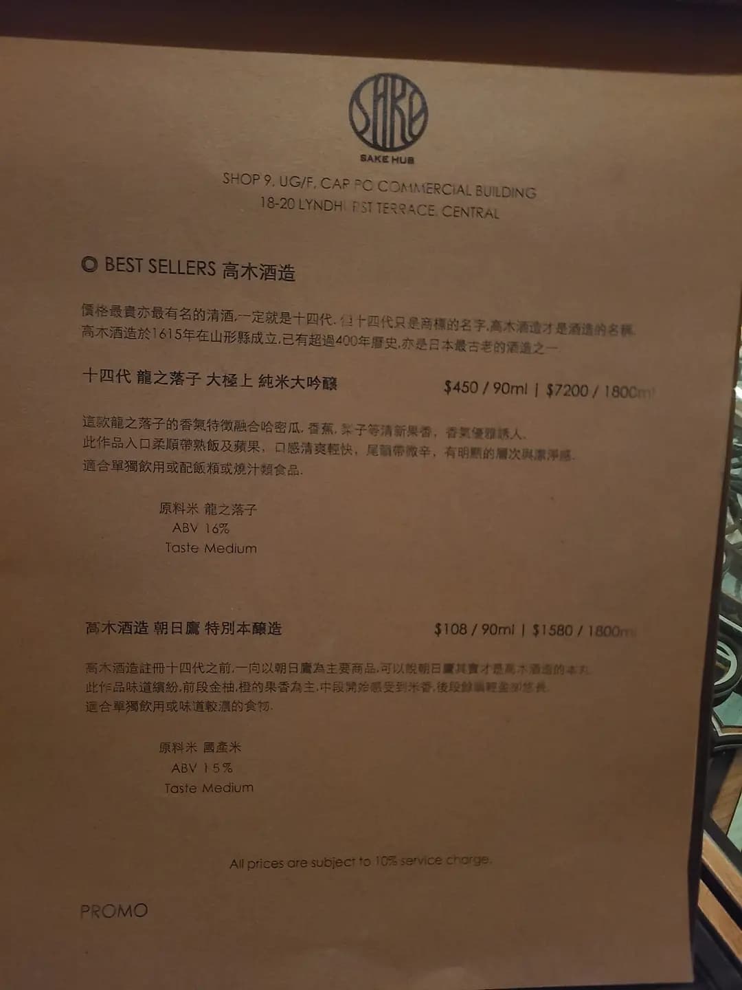 Sake Hub photo 3