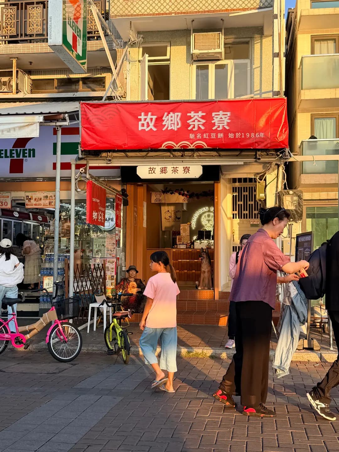 故鄉茶寮 photo 1