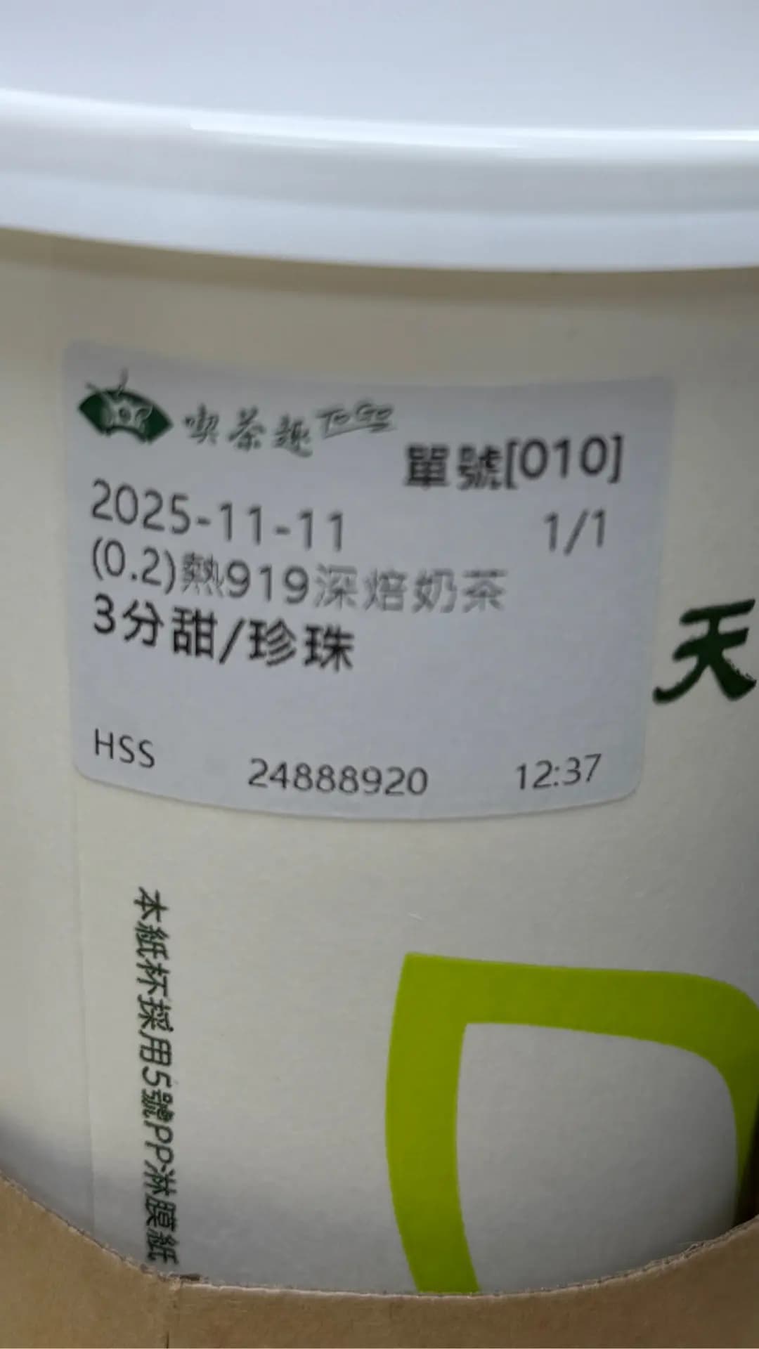天仁茗茶 (上水中心) photo 2