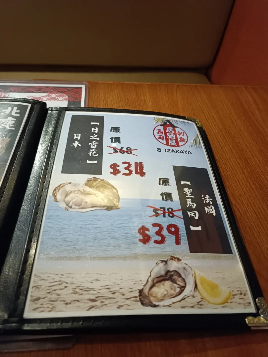 八居酒屋 (旺角新城) photo 3