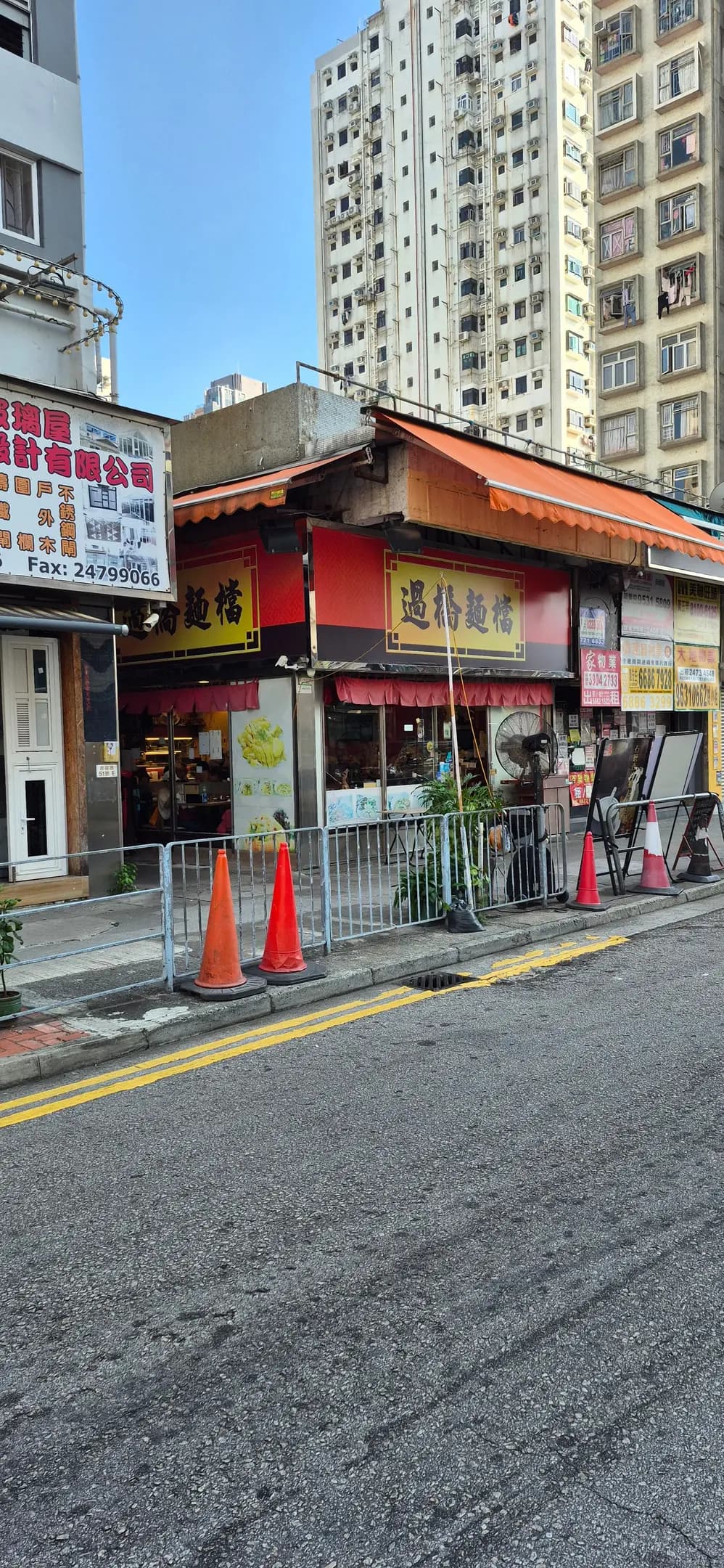 過橋麵檔 photo 3