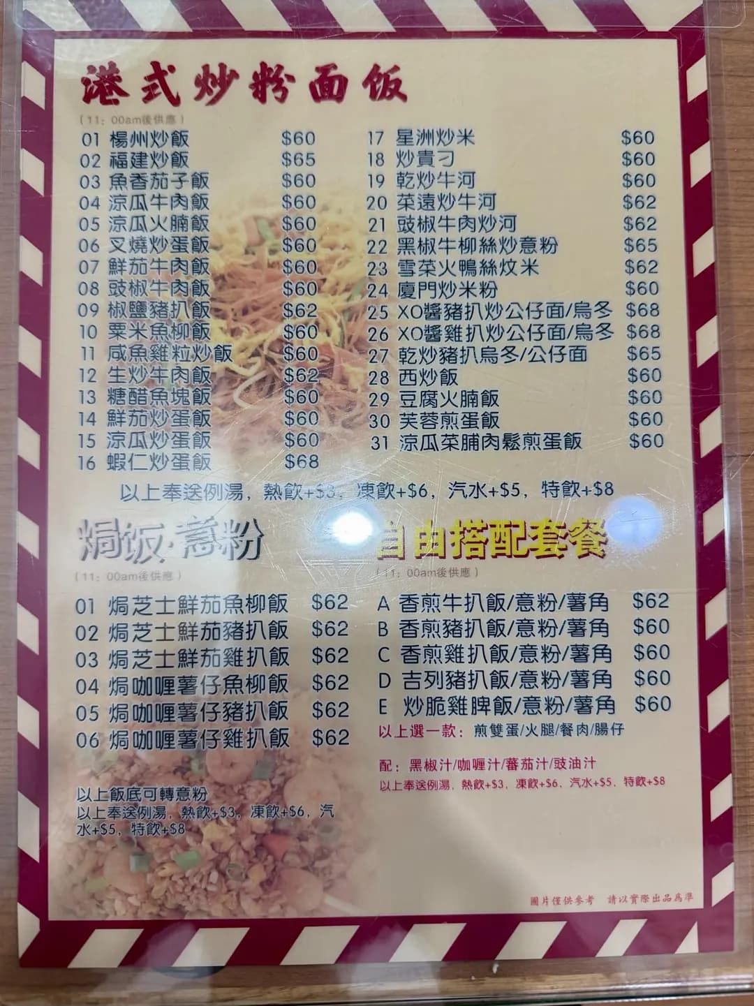 富寶餐室 photo 2