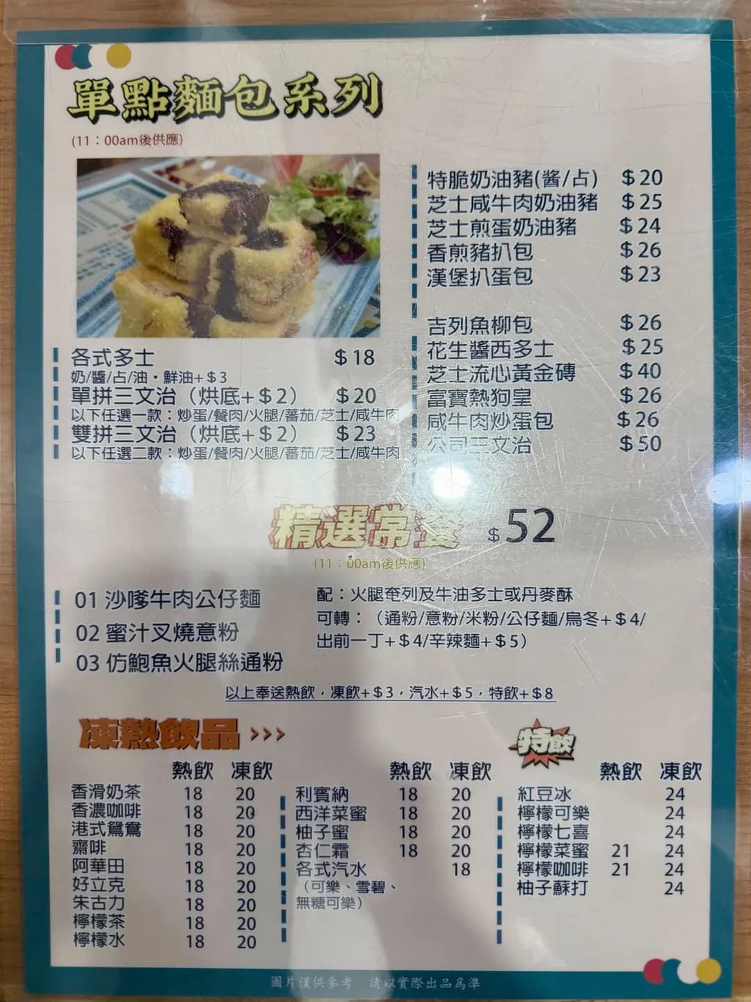富寶餐室 photo 8