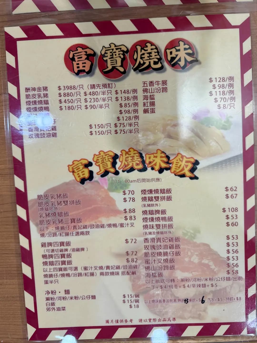 富寶餐室 photo 4
