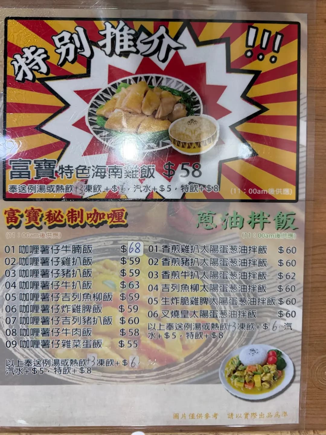 富寶餐室 photo 3