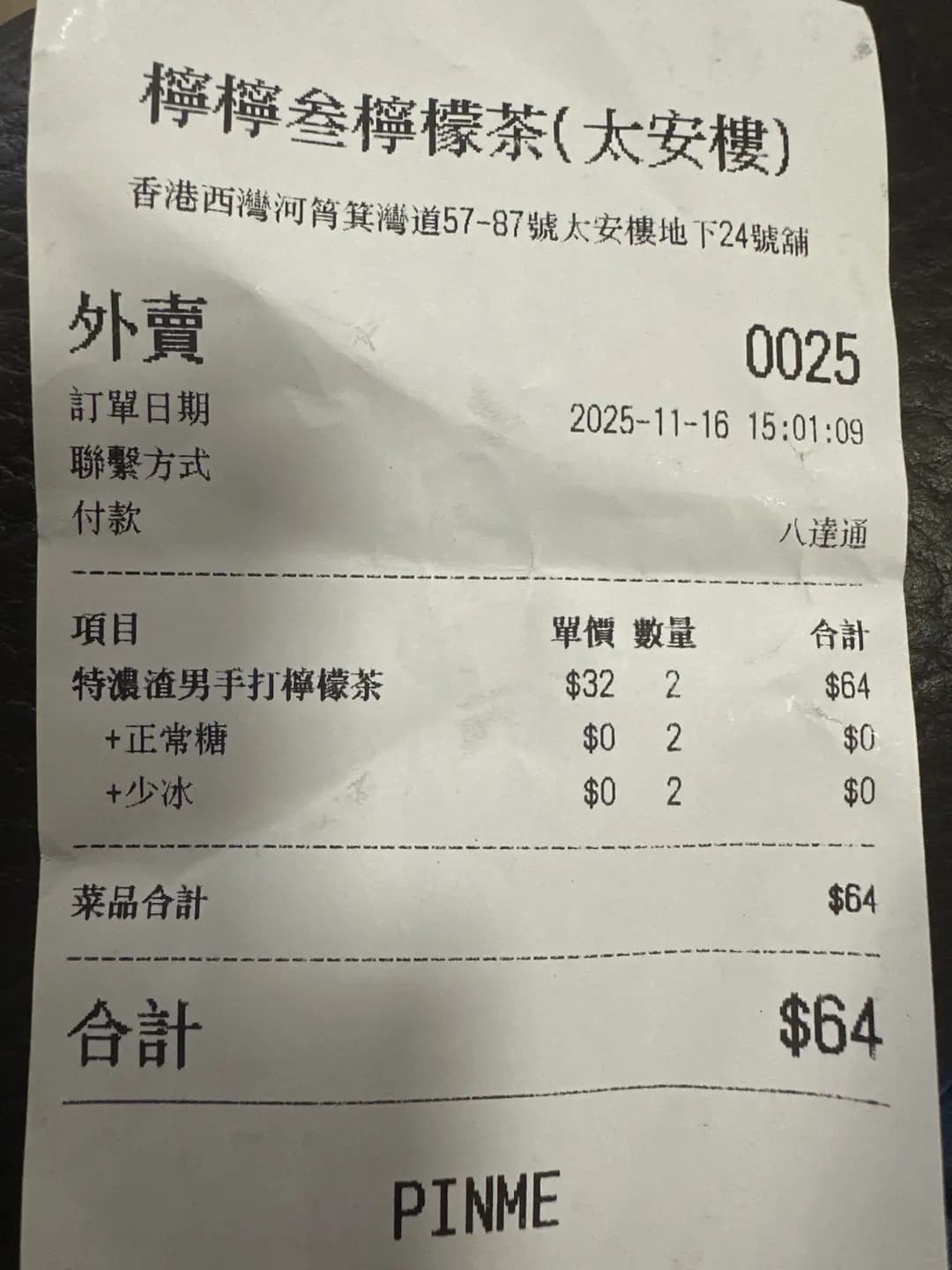 檸檸叁檸檬茶 photo 3