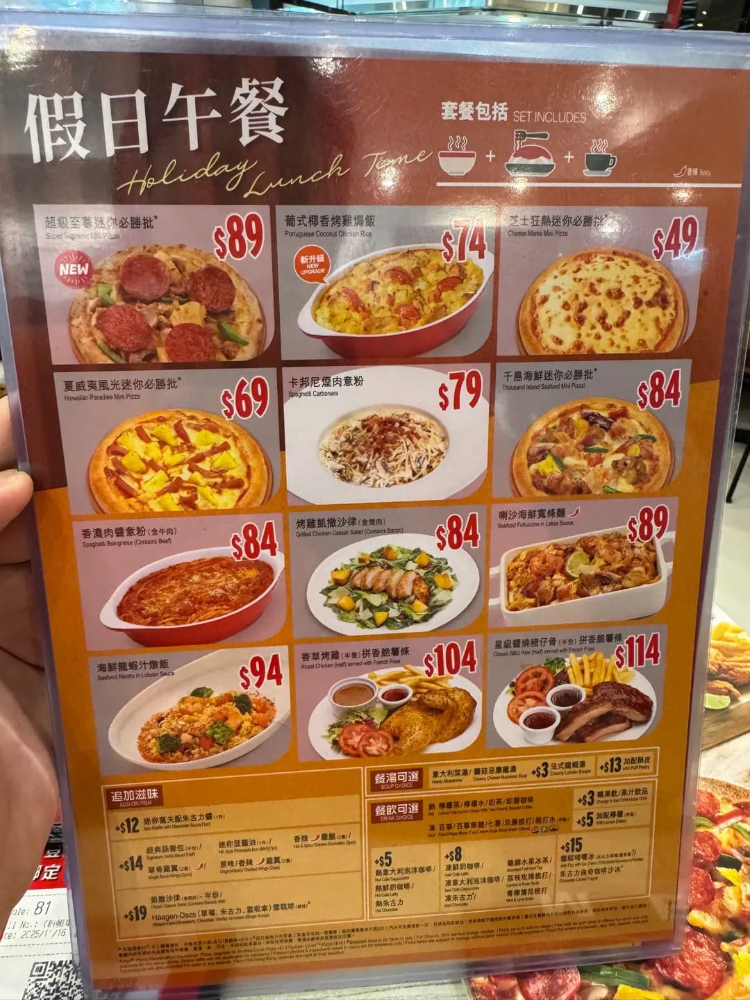 必勝客 (開心廣場) photo 7