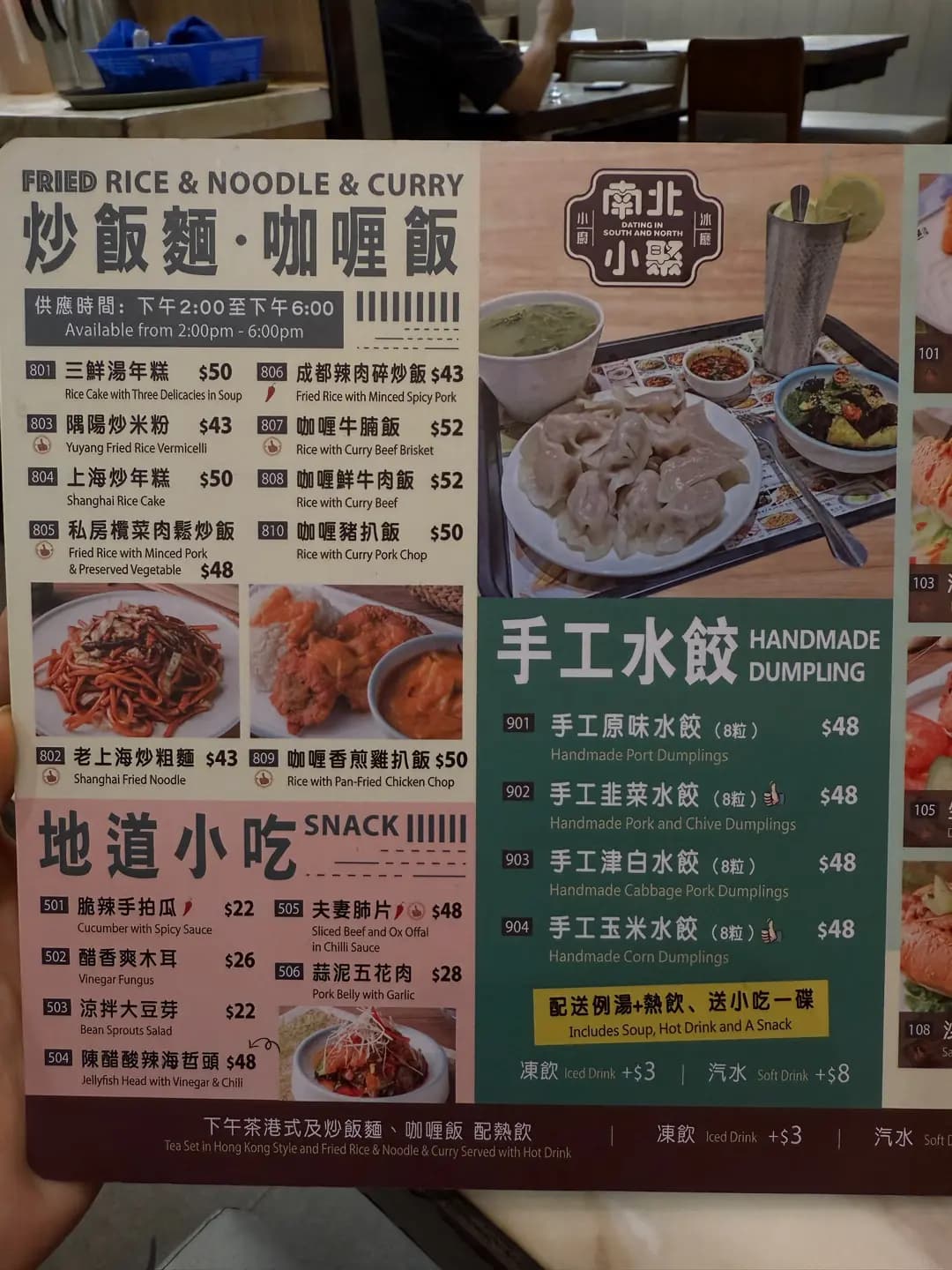 南北小聚 photo 8