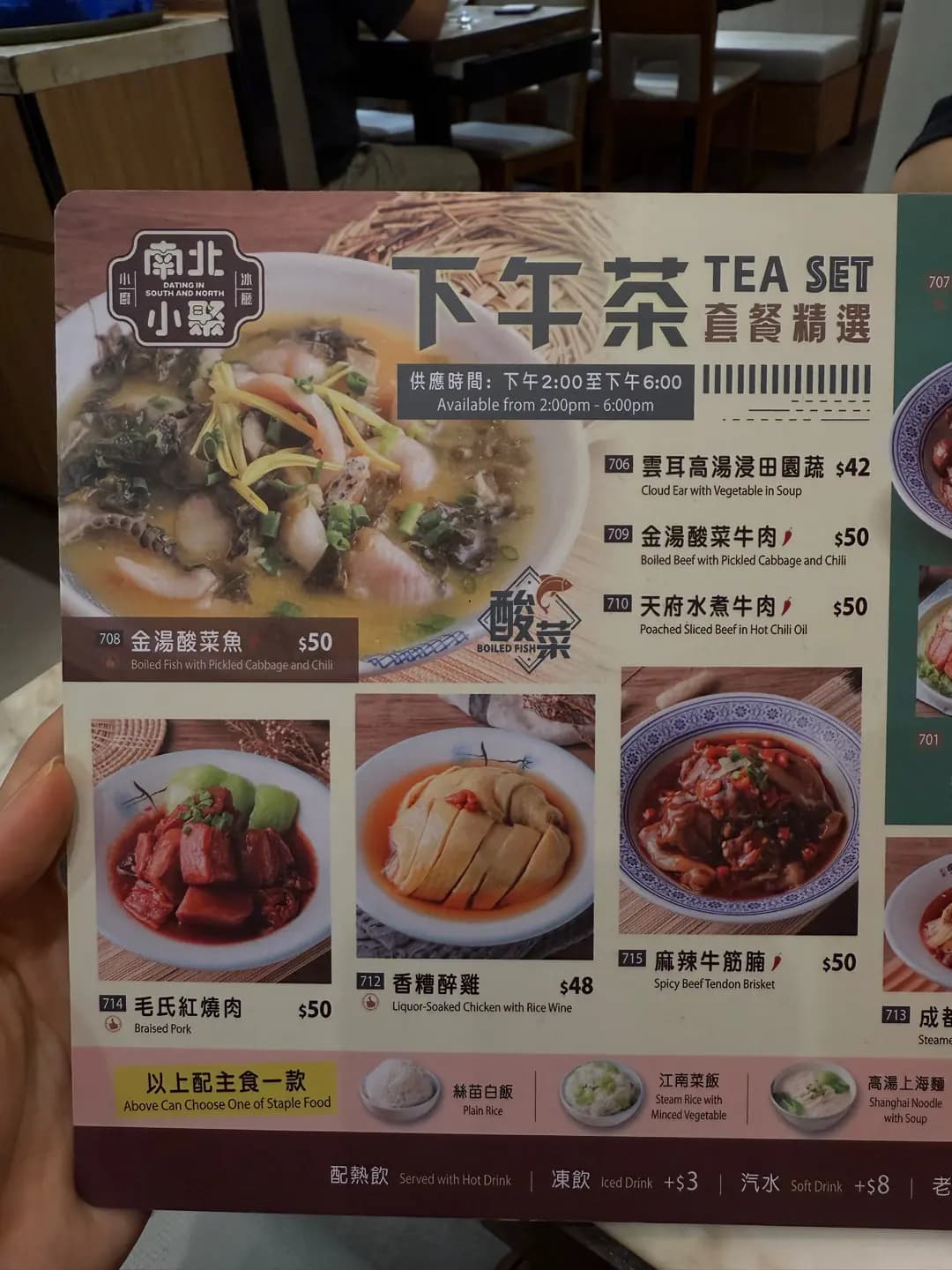 南北小聚 photo 1