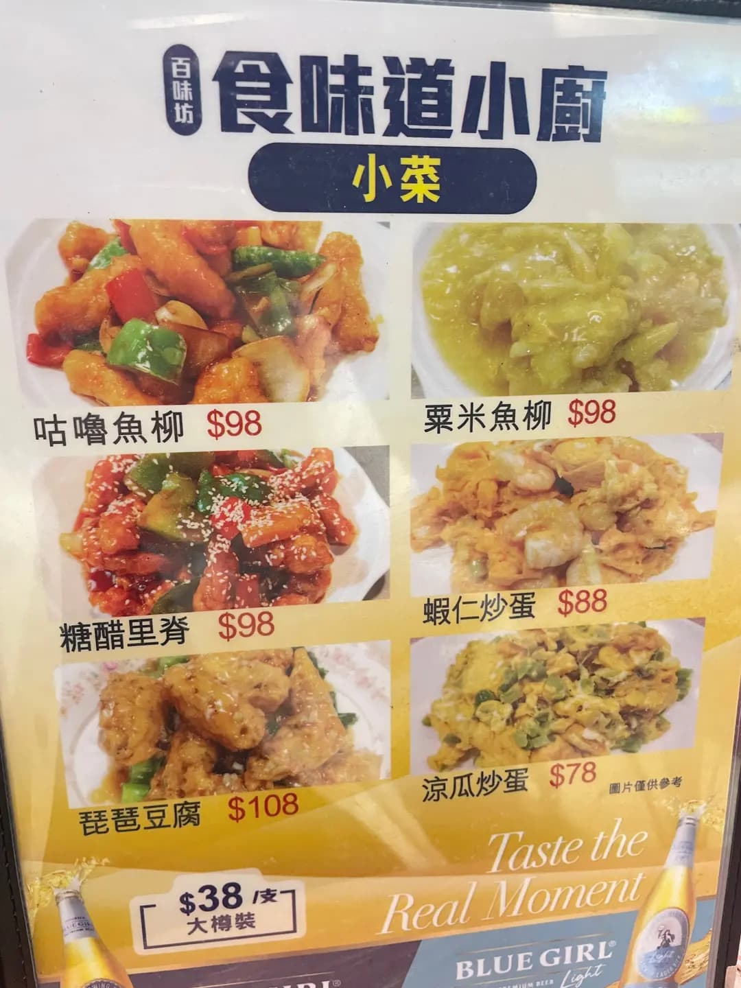 食味道小廚 photo 6