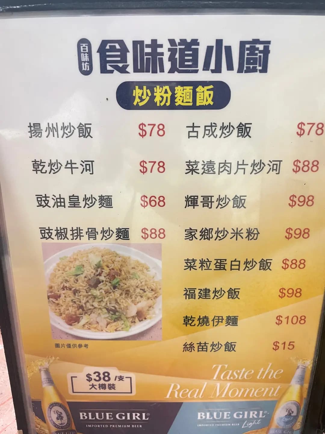 食味道小廚 photo 7