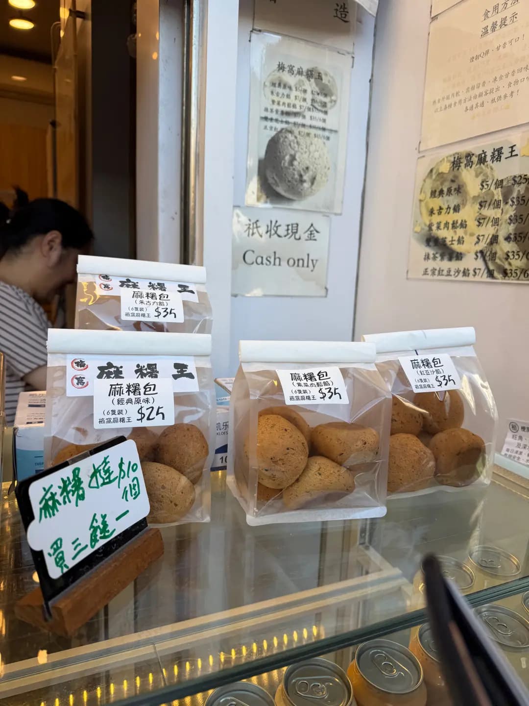 梅窩麻糬王 photo 3