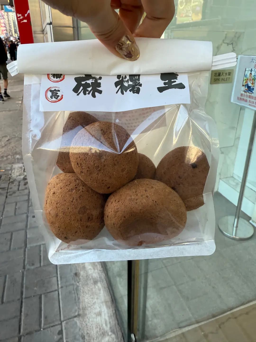梅窩麻糬王 photo 4