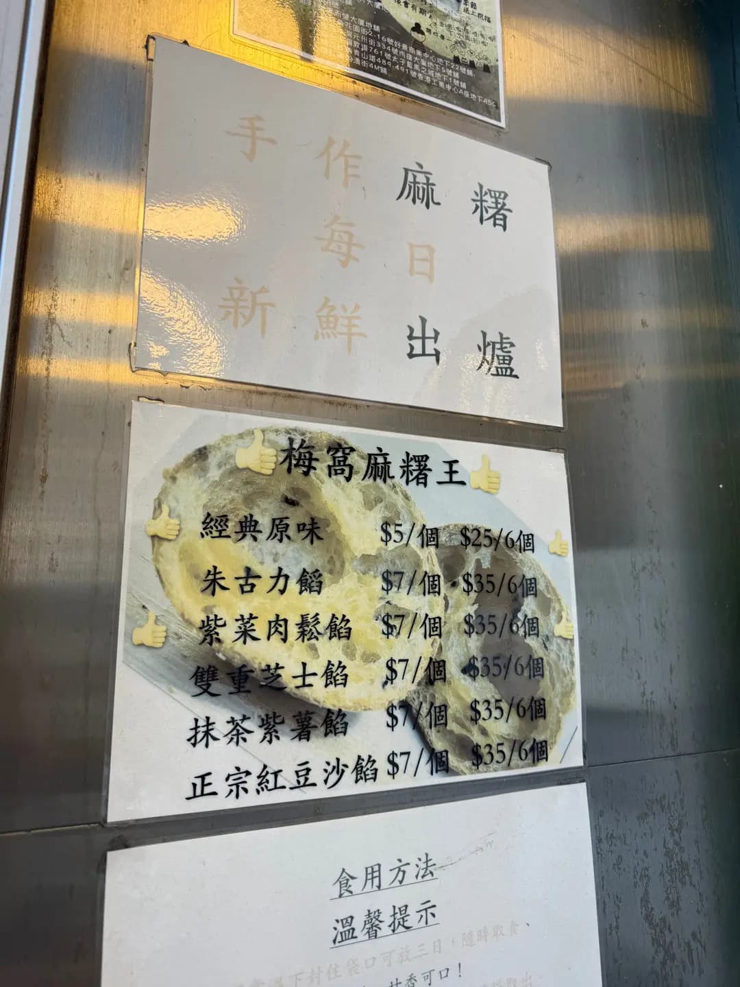 梅窩麻糬王 photo 2