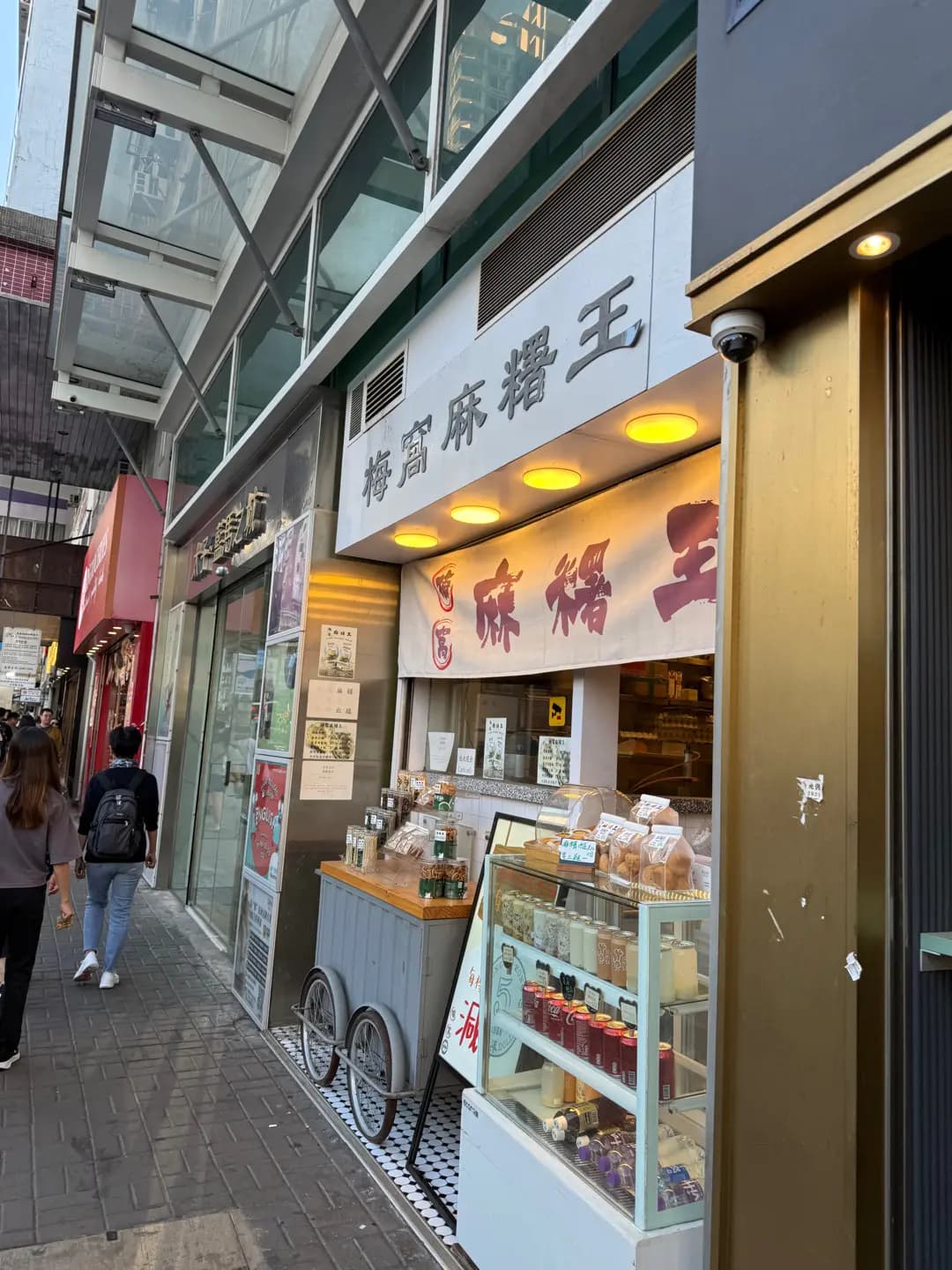 梅窩麻糬王 photo 6