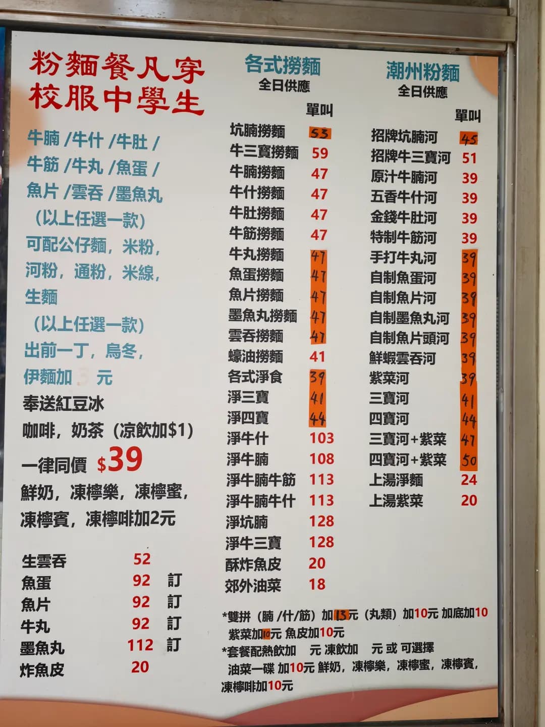 明記粉麵餐廳 photo 3