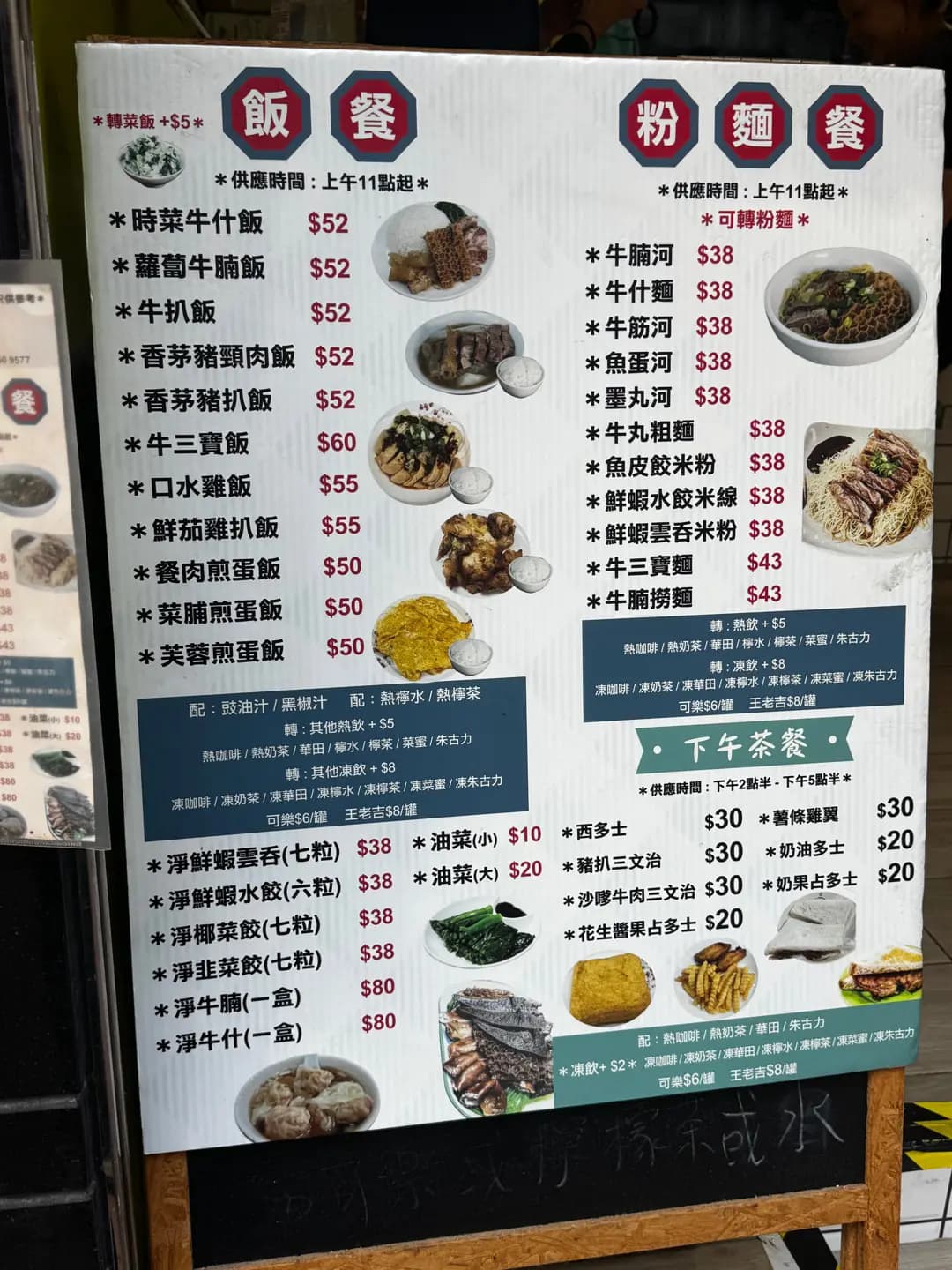 珍珍牛什粉麵 photo 2