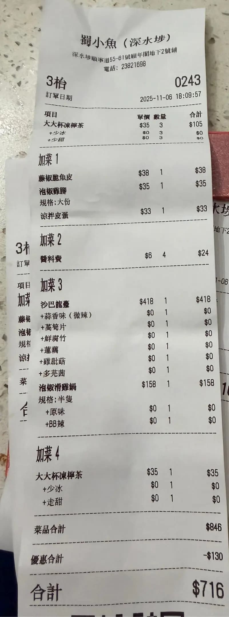 巴辣仔烤魚雞煲 (順年閣) photo 4