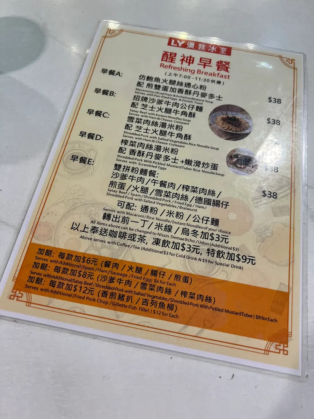 LY彌敦冰室 photo 1