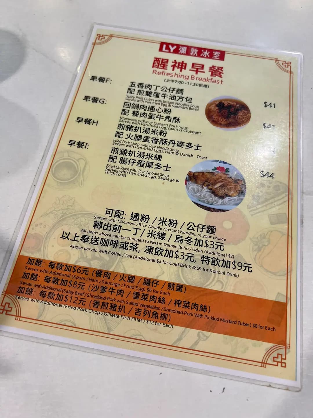 LY彌敦冰室 photo 6