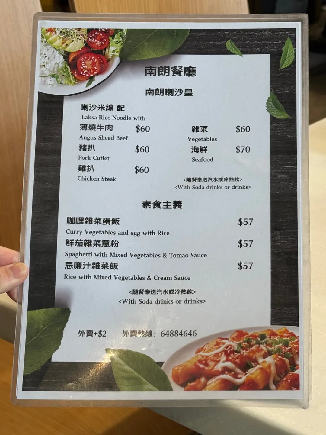 南朗餐廳 photo 6