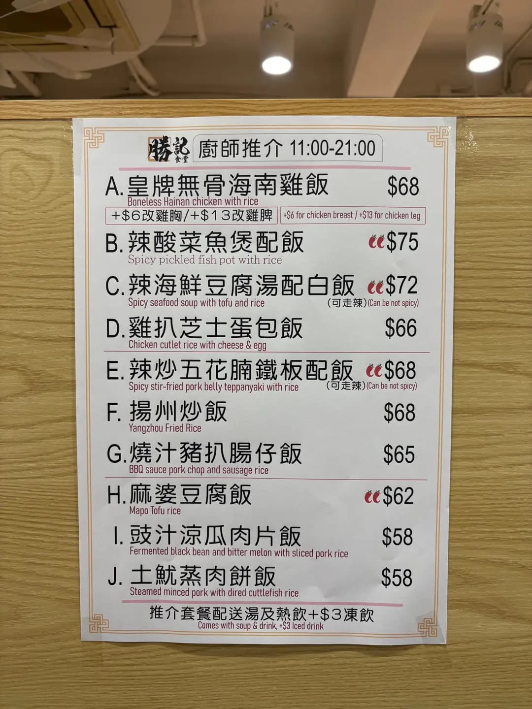 勝記食堂 photo 7