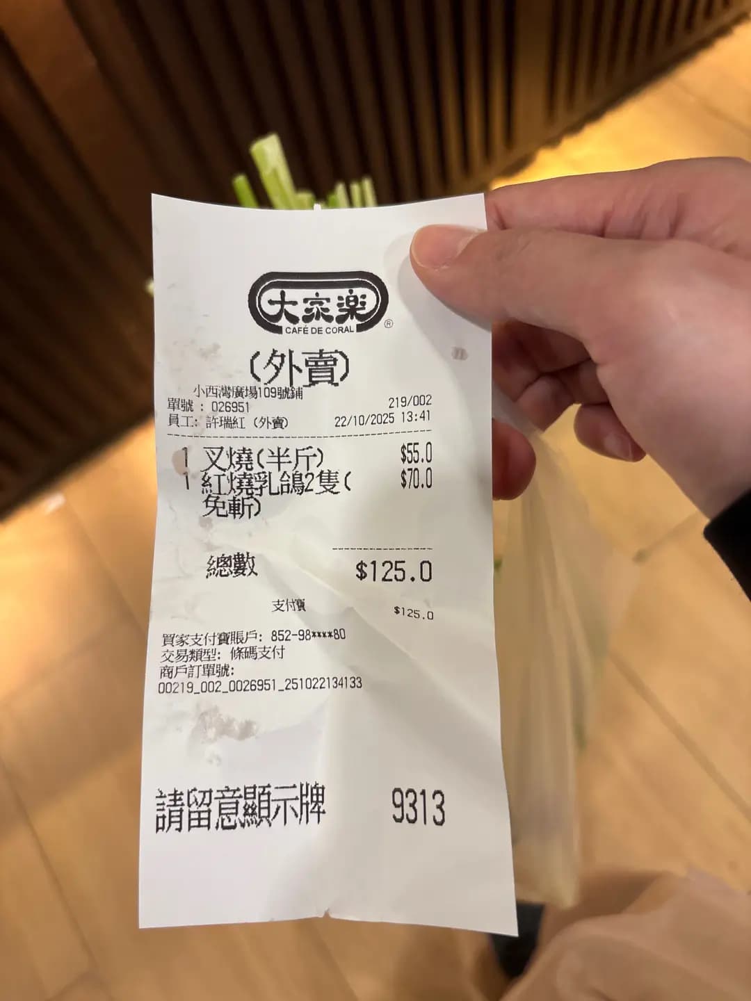 大家樂 (小西灣廣場) photo 8
