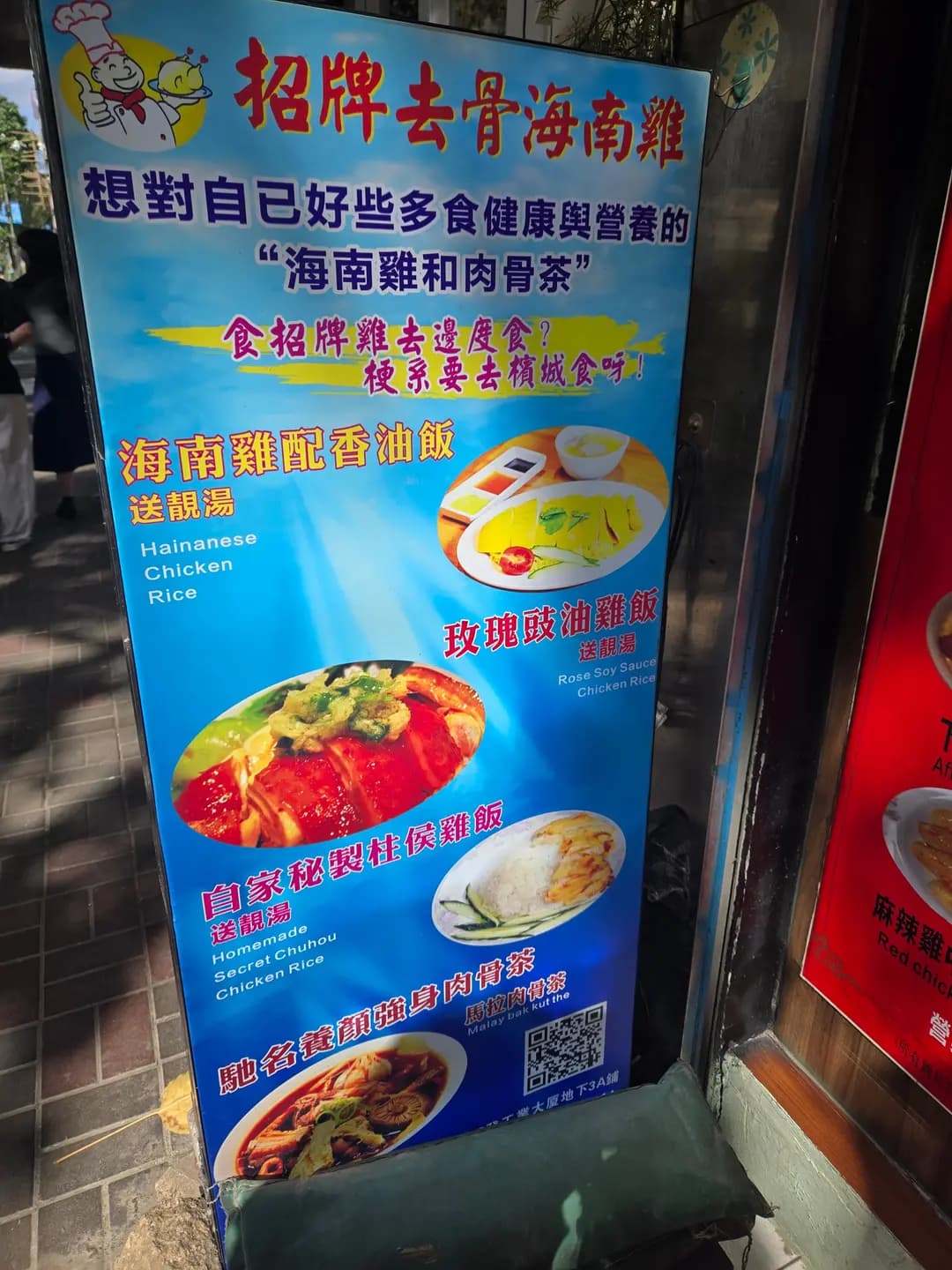 槟城海南雞飯專門店 photo 7
