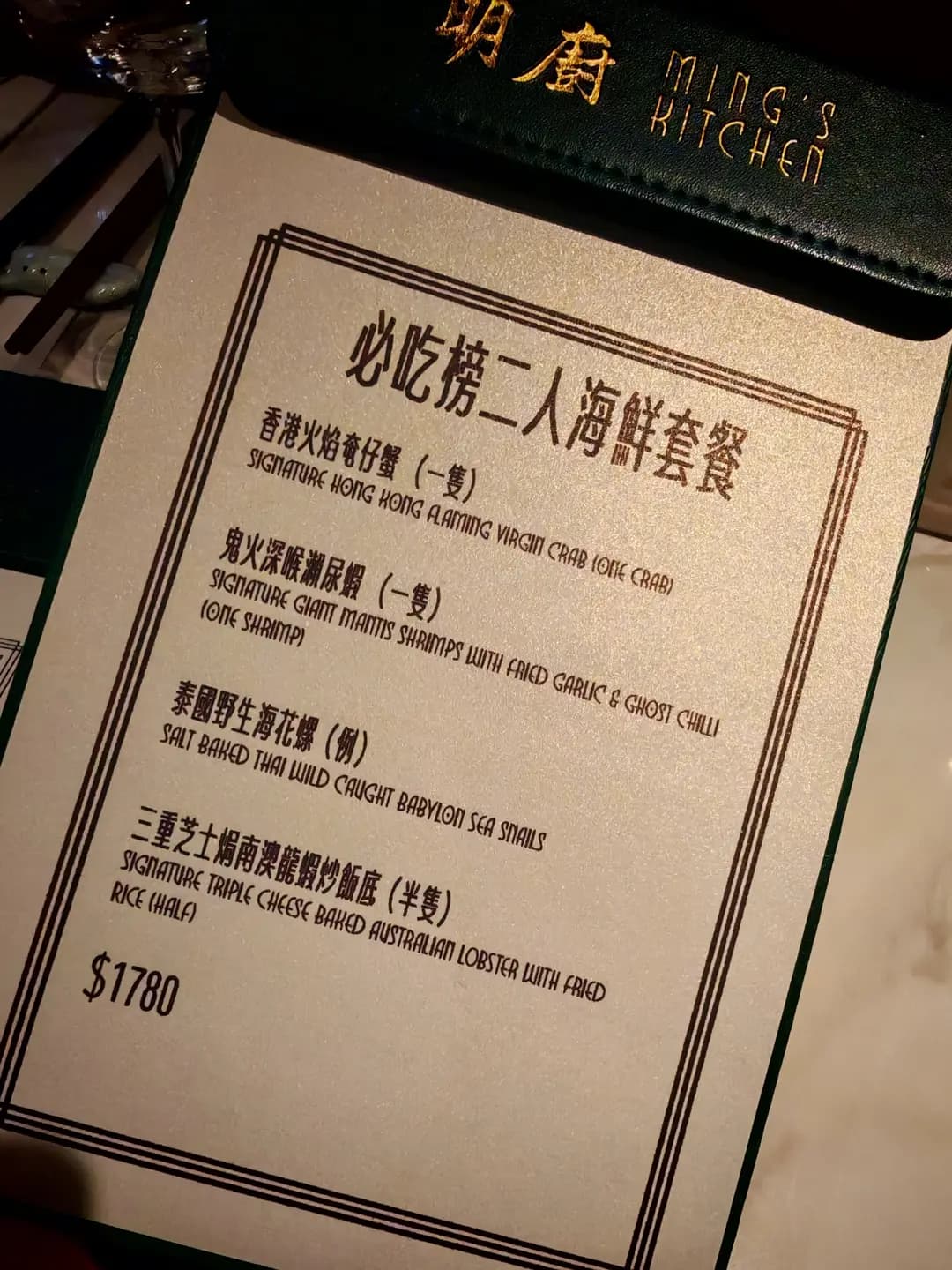 明廚 (堅拿道西) photo 7