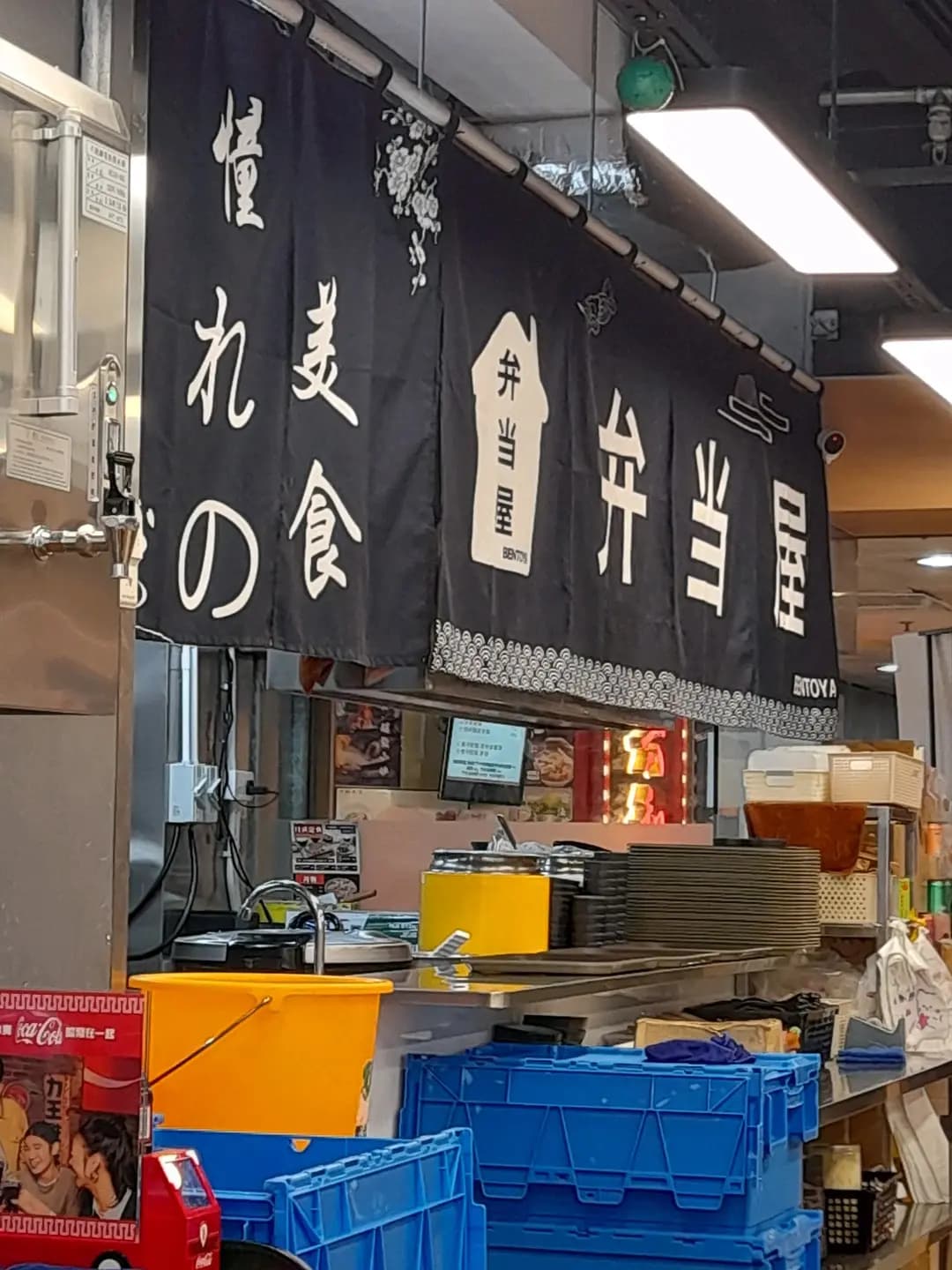 弁当屋 photo 6