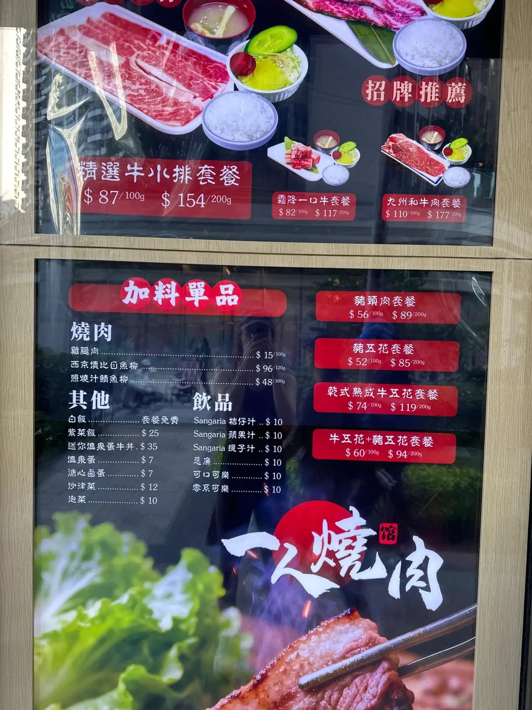 一人燒肉 (MONTEREY Place) photo 8