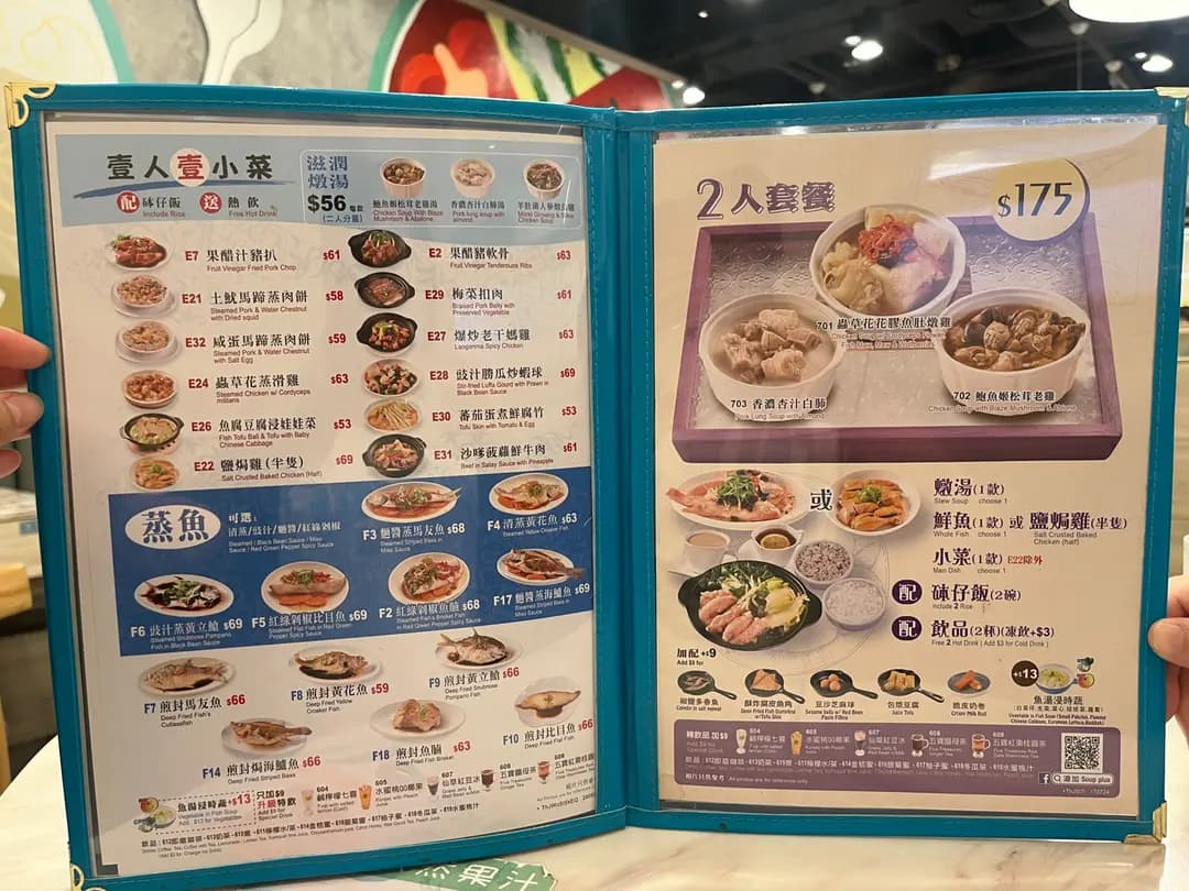 湯加 (形薈) photo 4