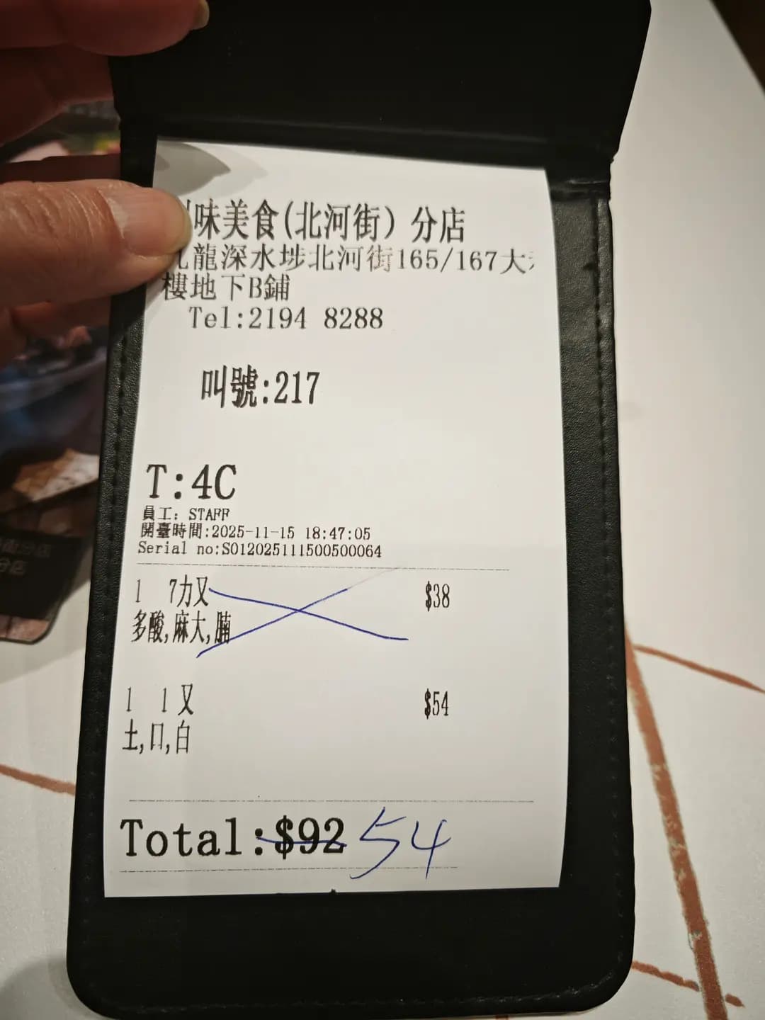 川味美食 photo 5