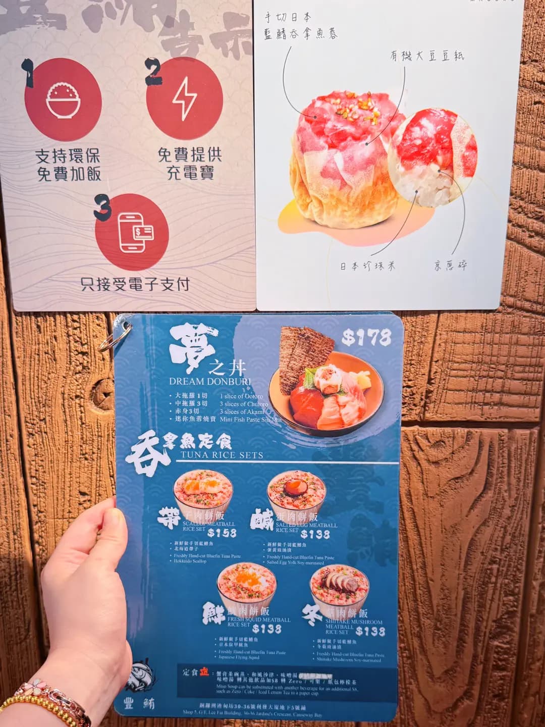 豐鮪 photo 2