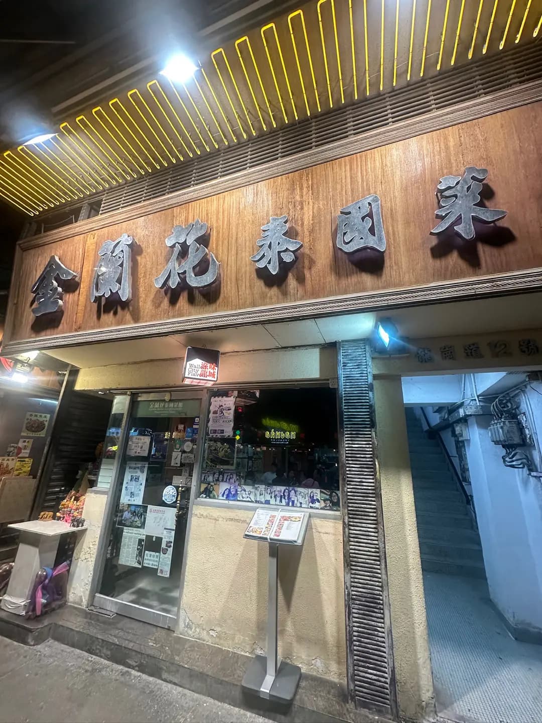 金蘭花泰國菜館 photo 6
