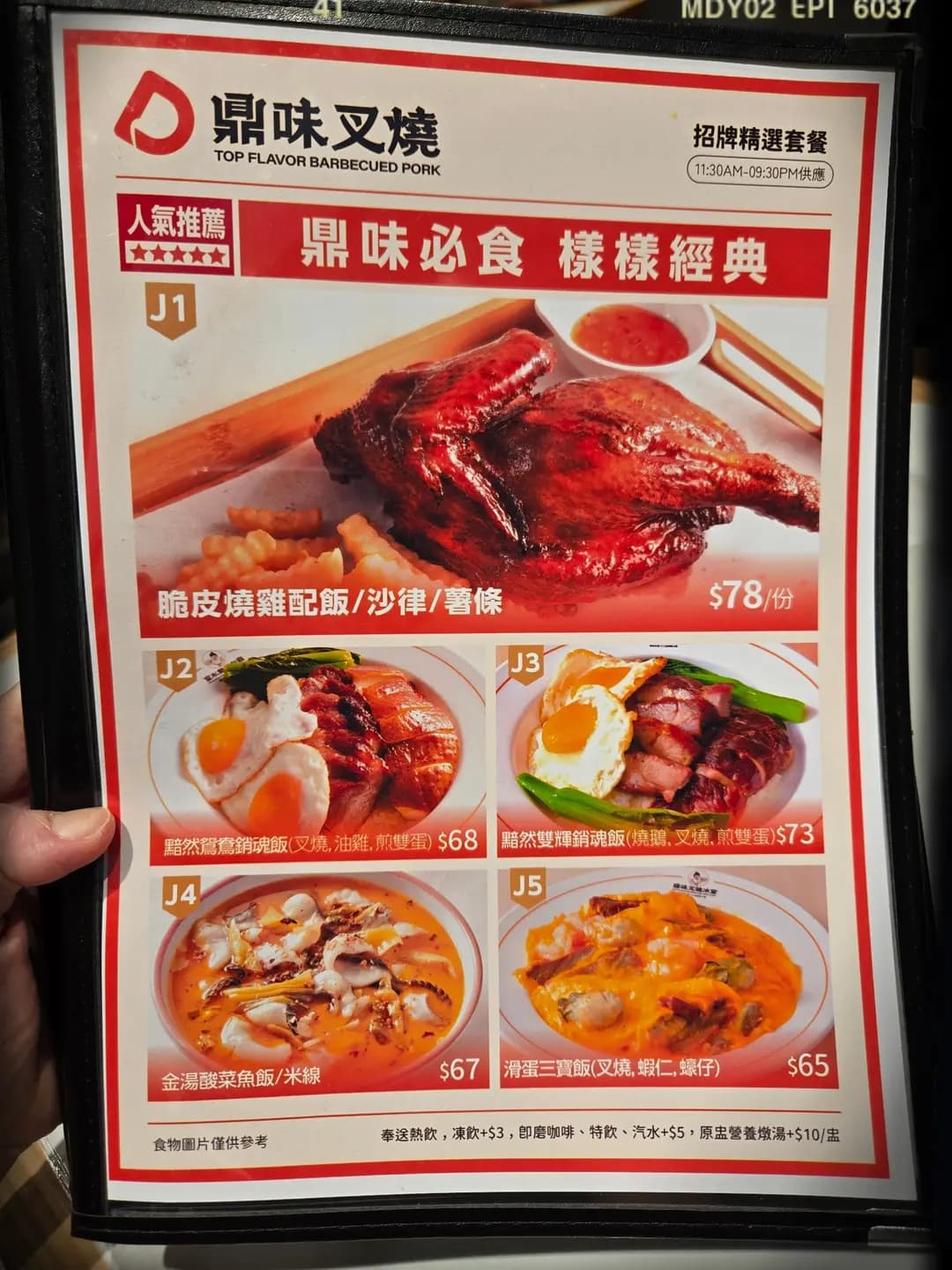 鼎味叉燒冰室 photo 8