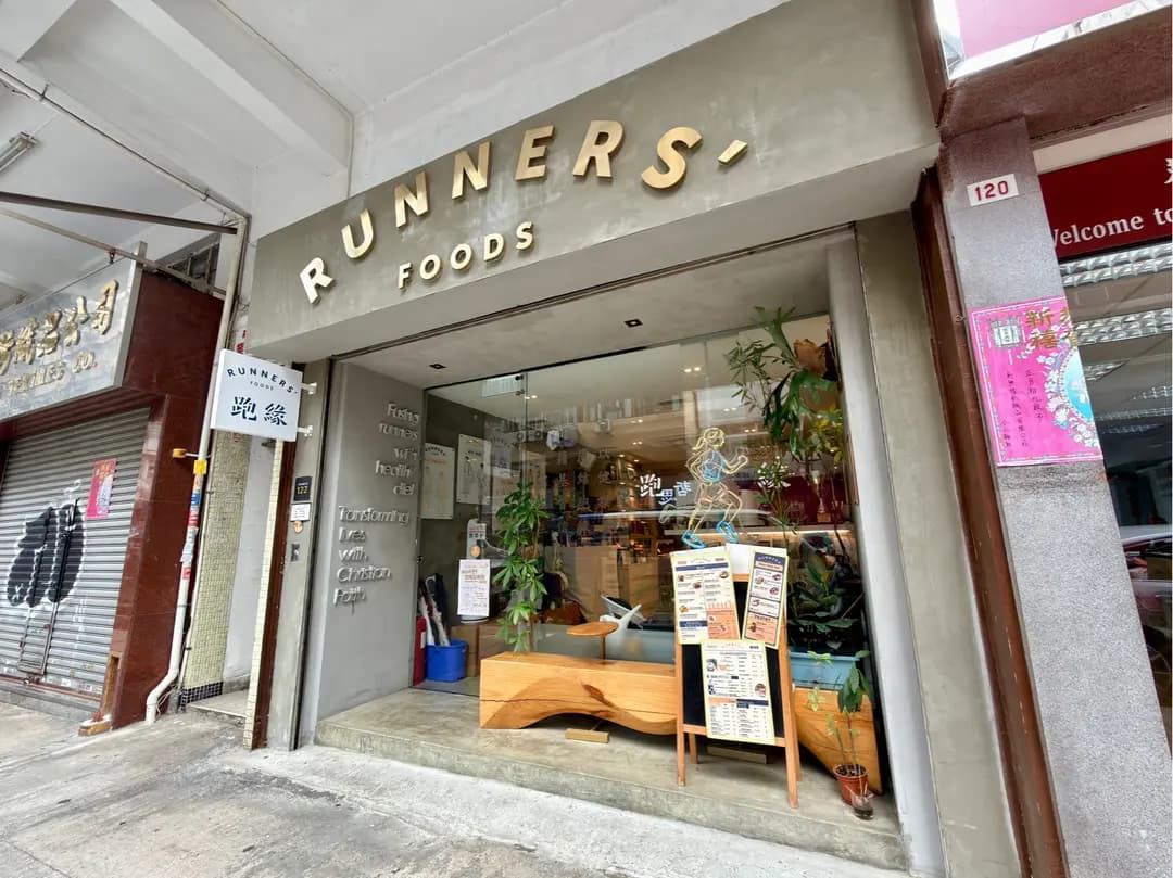 跑緣 photo 3