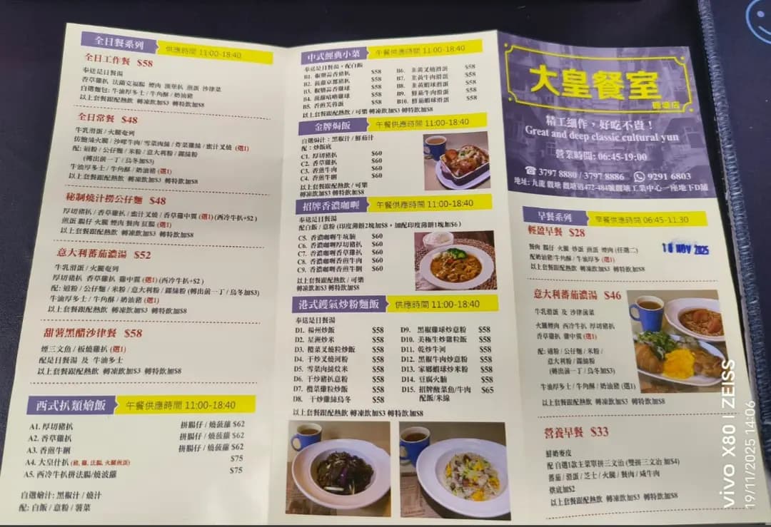 大皇餐室 photo 4