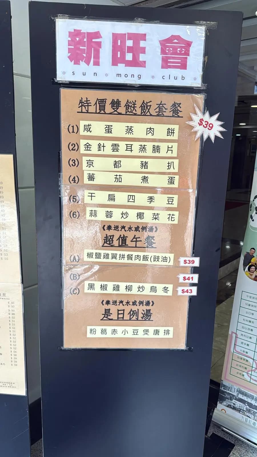 新旺會 photo 1