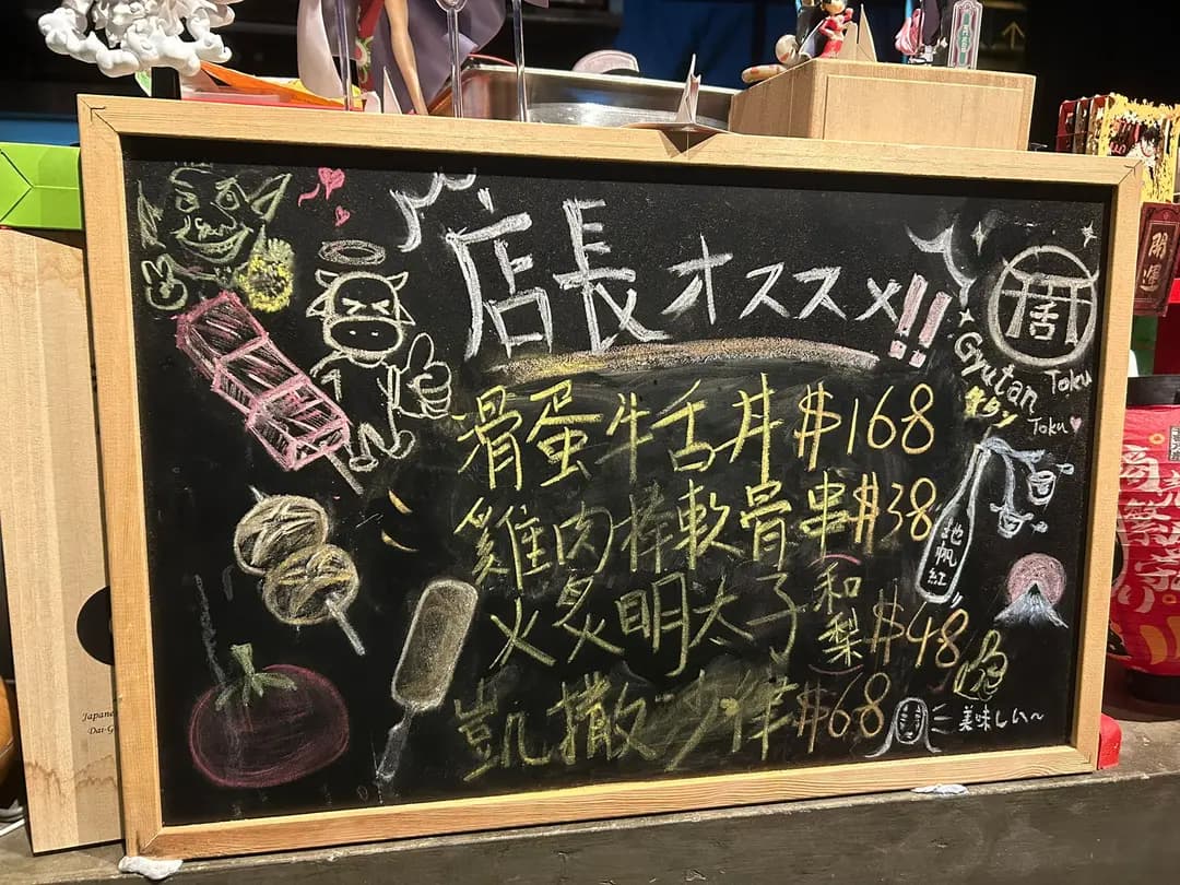 Gyutan Toku牛舌專門店 photo 3