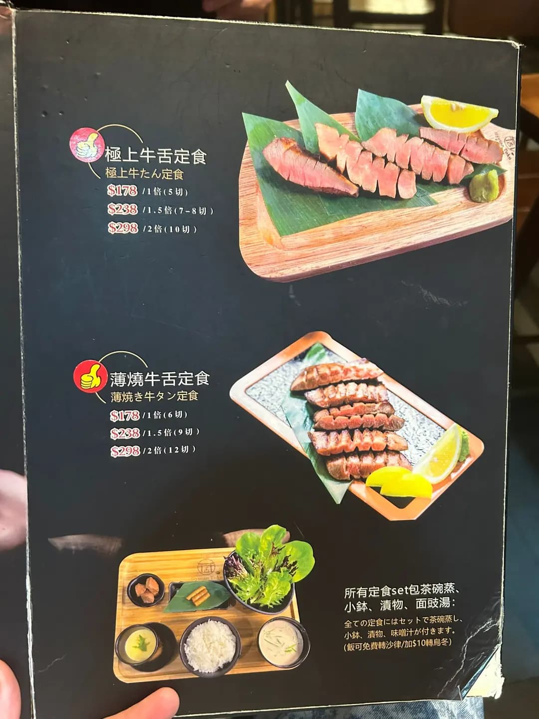 Gyutan Toku牛舌專門店 photo 1